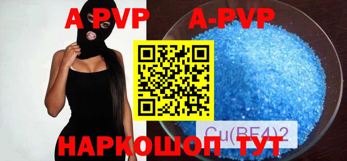 Кингисепп  Alfa_PVP кристаллы  Вход с VPN  A-PVP Crystall 