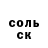 Героин хмурый Valex Terkin