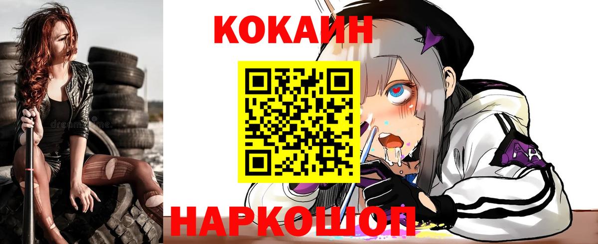 Cocaine Эквадор Кингисепп