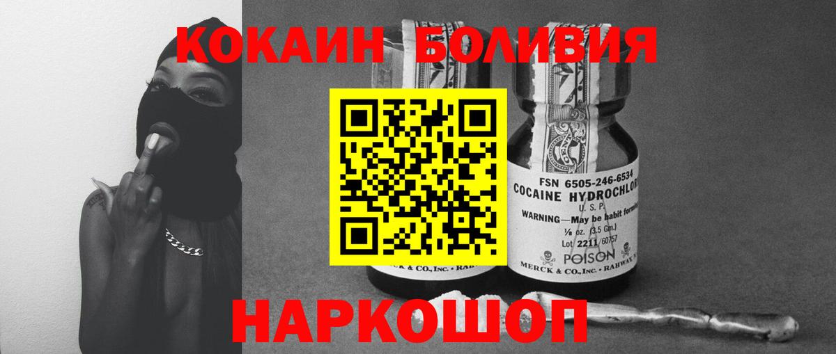 Cocaine 97%  COCAIN  Кингисепп  цена наркотик  Вход с VPN 