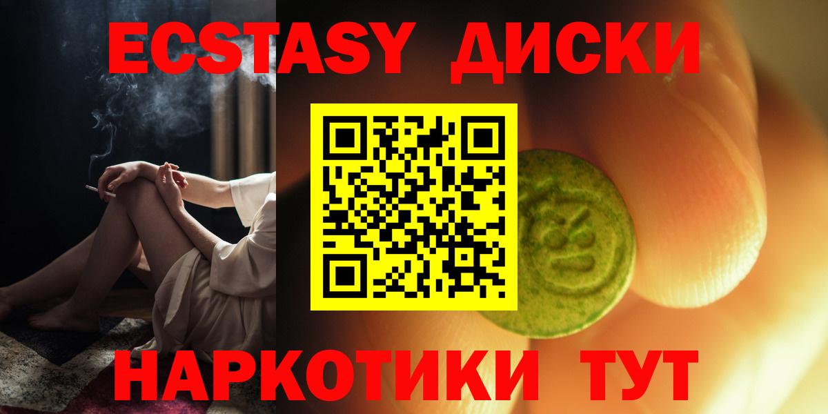 ЭКСТАЗИ таблы  Ecstasy Cube  Экстази  Кингисепп  Вход с VPN 