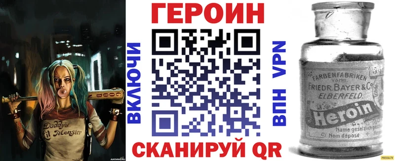 ГЕРОИН белый  Кингисепп 