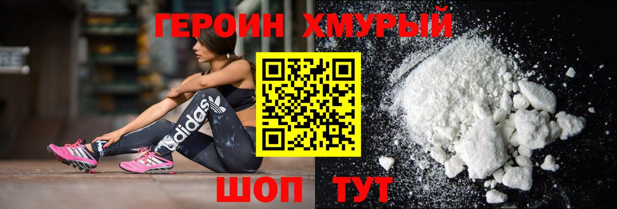 Кингисепп  ГЕРОИН герыч  Вход с VPN 