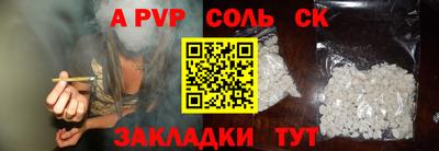 соль ск Будённовск