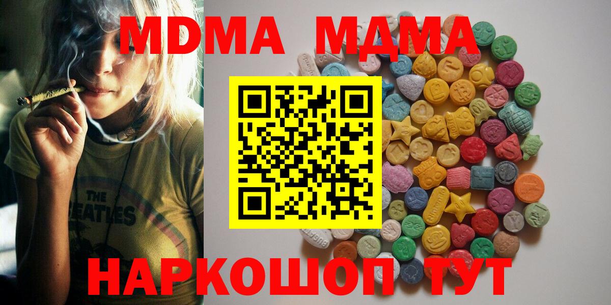 Кингисепп  МДМА молли  MDMA  Вход с VPN  MDMA Molly 