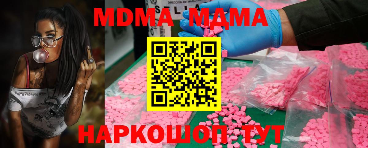 MDMA Molly Кингисепп