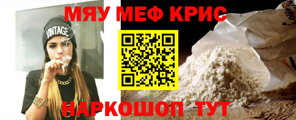 Кингисепп  МЕФ мяу мяу  Мефедрон VHQ  МЕФ  МЯУ-МЯУ  Вход с VPN 