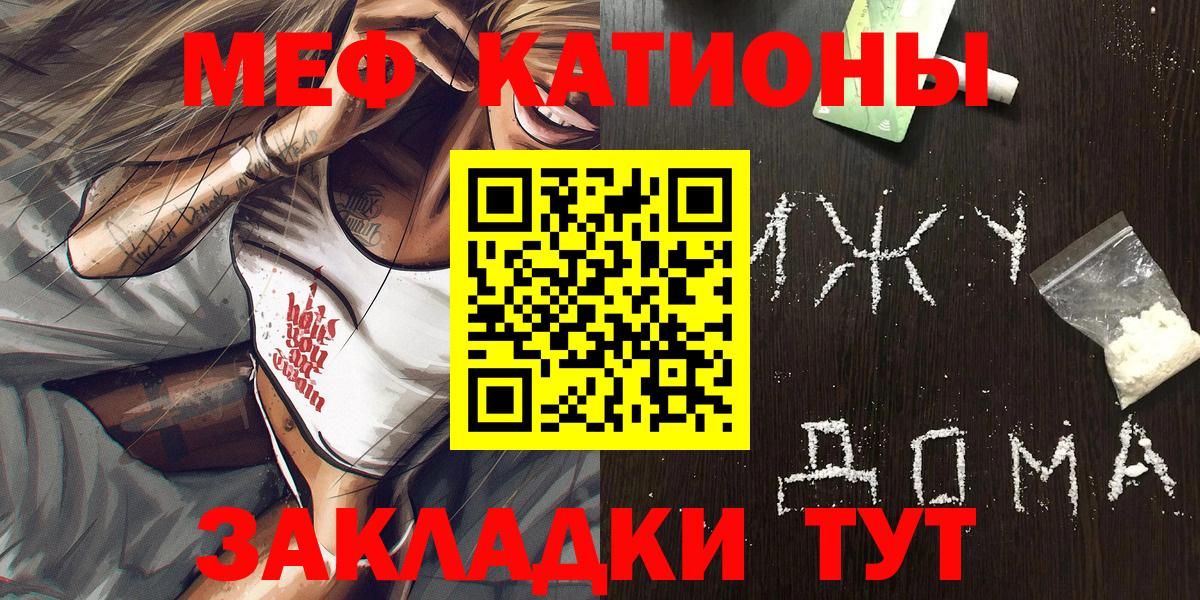 Мефедрон мука Кингисепп