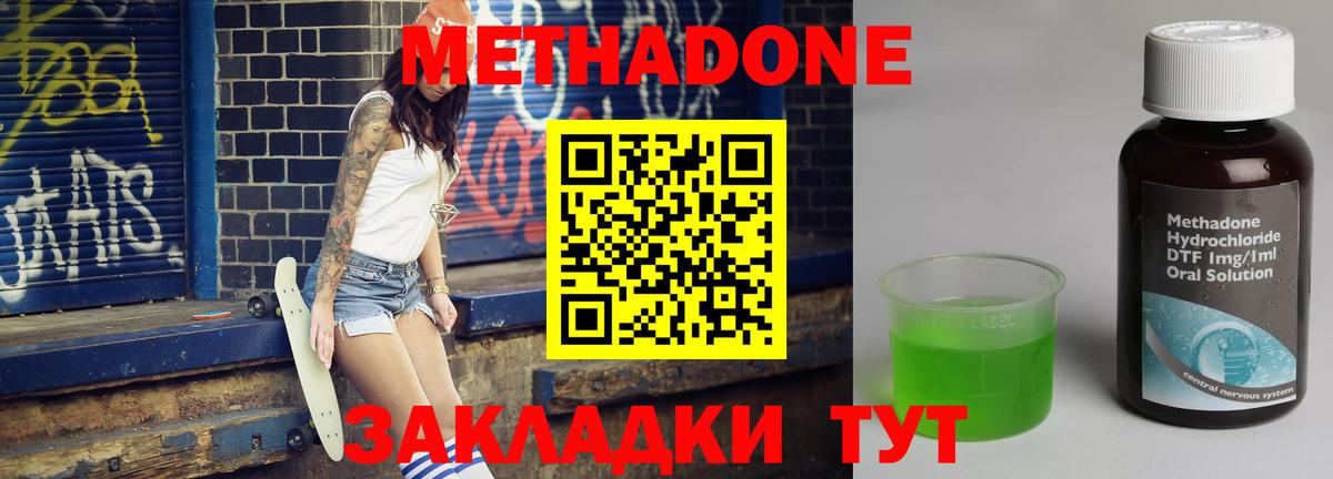 shop какой сайт  МЕТАДОН белоснежный  Кингисепп  Вход с VPN  МЕТАДОН methadone 