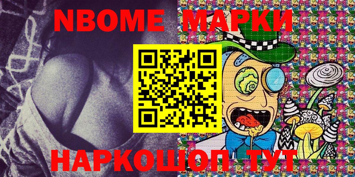 Наркотические марки 1,8мг  Вход с VPN  Кингисепп 
